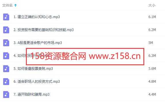 图片[1]-股票知识讲座，教你怎样在股市获得稳健收益音频教程-课程网