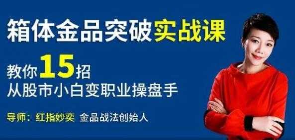 图片[1]-如何炒股？股市实战课程视频，从小白到职业操盘手 - 中创网-中创网
