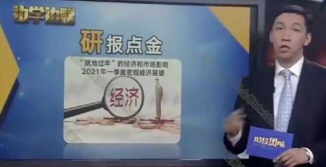 2021年《边风炜炜炜道来+研报点金》股票讲座视频 - 中创网-中创网