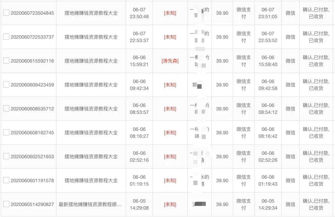 图片[5]-《公众号热门关键词实战引流特训营》5天涨5千精准粉，单独广点通每天赚百元 - 中创网-中创网