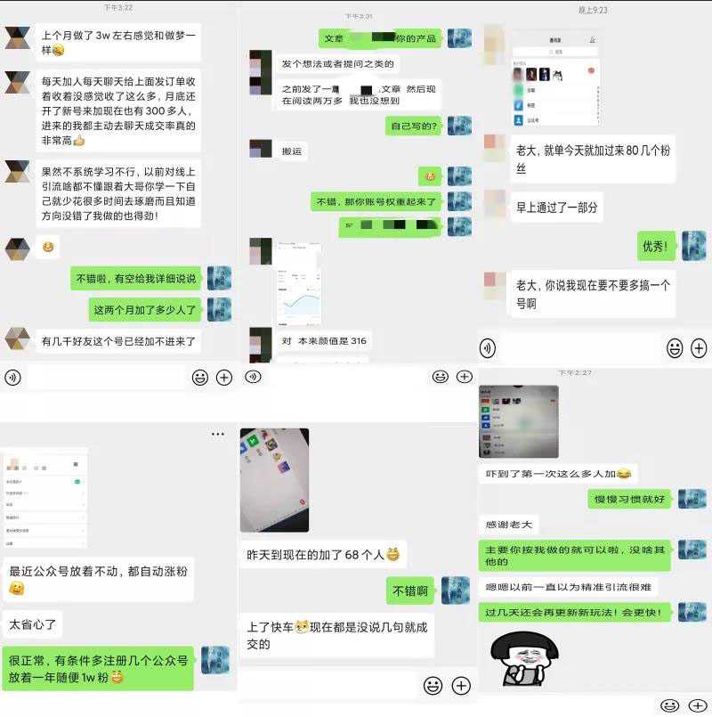 2020全网引流爆粉特训营：全面的平台升级玩法，引流爆粉200-500（七节课） - 中创网-中创网