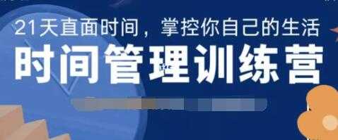图片[1]-道格《时间管理训练营》摆脱低效工作和生活，掌控你自己的生活 - 中创网-中创网