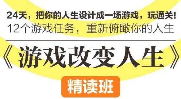 图片[1]-游戏改变人生，把你的人生设计成一场游戏，玩通关 - 中创网-中创网