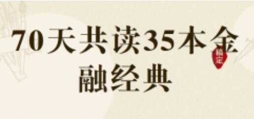 金融人该读的35本经典金融书籍 - 中创网-中创网