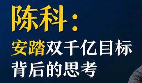 图片[1]-安踏企业战略，双千亿目标背后的战略思考 - 中创网-中创网