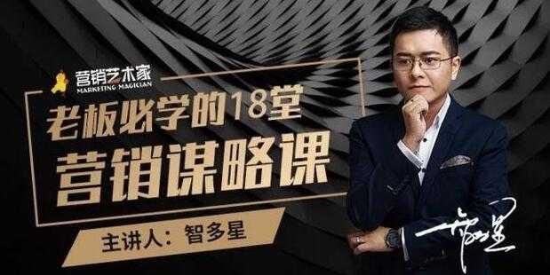 图片[1]-老板必学的营销谋略课，疯狂敛财背后的秘密 - 中创网-中创网