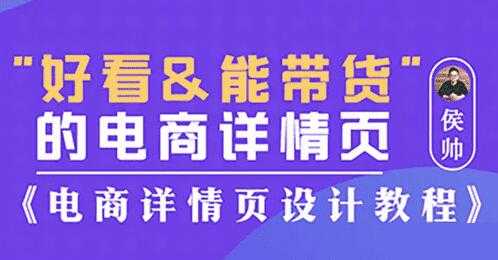 电商详情页怎么设计？电商详情页设计教程，教你设计与配色 - 中创网-中创网