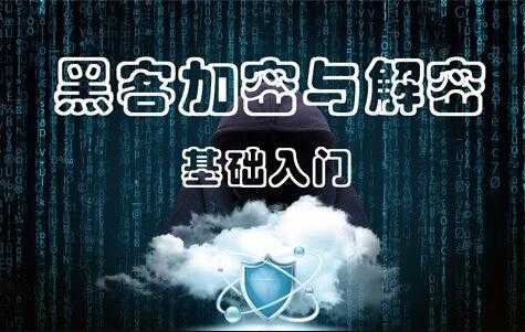 黑客加密与解密培训视频，软件加密与解密之PE文件结构 - 中创网-中创网