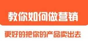 图片[1]-董十一《营销大课》教你如何更好的把你的产品卖出去 - 中创网-中创网