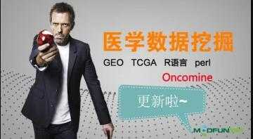 医学数据挖掘精品课程，GEO、TCGA、Oncomine数据库 - 中创网-中创网