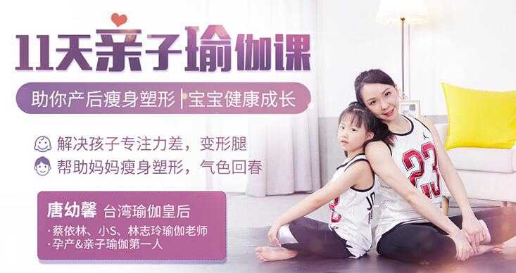 亲子瑜伽视频教程，助你产后瘦身塑形，宝宝健康成长 - 中创网-中创网