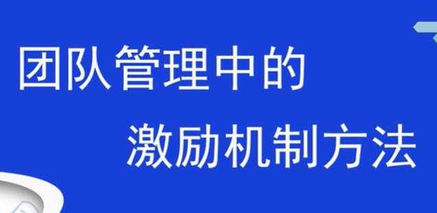 团队激励方案，销售团队管理中的激励机制方法 - 中创网-中创网