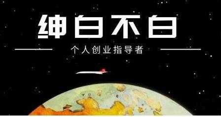 绅白不白《外部对接语音挂机项目》不需要真人出镜，单人基础收益200+ - 中创网-中创网