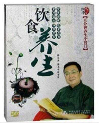 徐文兵《饮食养生》五分钟养生小窍门视频讲座 - 中创网-中创网