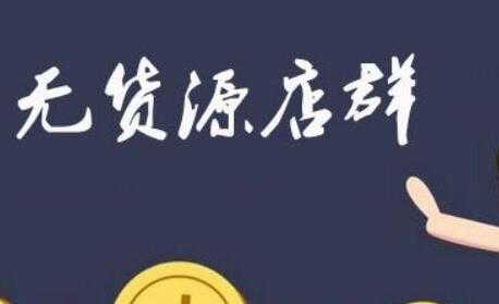 拼多多虚拟店：可多店批量操作，每个店日赚在200-1000 - 中创网-中创网
