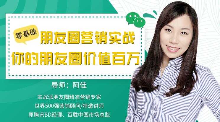 图片[1]-朋友圈营销实战，让你的朋友圈价值百万，优雅的在朋友圈里赚钱 - 中创网-中创网