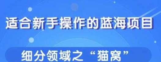图片[1]-适合新手操作的细分蓝海项目，宠物赚钱的门道 - 中创网-中创网