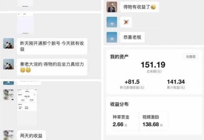 《得物冷门收益实操项目教程》0基础新手就能单号日入几十 - 中创网-中创网