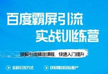 龟课-SEO教程 百度霸屏实战训练营 第1期 培训课程视频 - 中创网-中创网