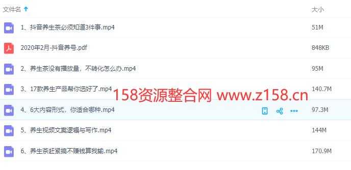 图片[2]-抖音养生茶项目教程视频，抖音养生茶玩法大揭秘 - 中创网-中创网