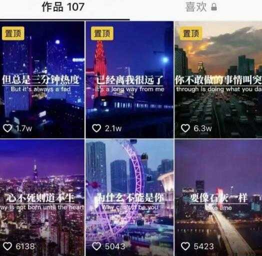 抖音励志语录制作教程+养号+搬运技巧，10分钟快速剪辑成品视频 - 中创网-中创网