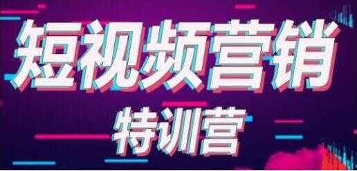 图片[1]-透透糖《抖音短视频基础训练营》学会7秒破播放 - 中创网-中创网