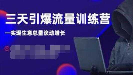 抖品牌《三天引爆流量训练营》实现生意总量滚动增长 - 中创网-中创网