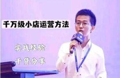 抖盟电商《月销千万级抖音小店运营课》让你轻松上手、快速选品轻松爆单 - 中创网-中创网