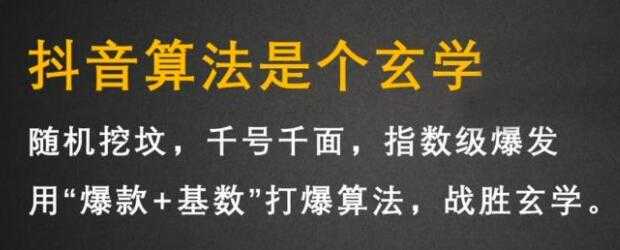 李鲆《抖音短视频带货训练营》教你短视频带货，听话照做，保证出单 - 中创网-中创网