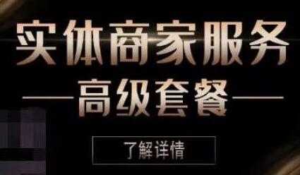 图片[1]-麦子互娱《抖音本地生活类实体商家服务》培训课程视频 - 中创网-中创网