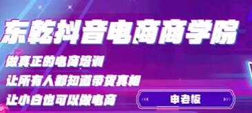 图片[1]-申老板《直播带货运营》销百万直播间“人货场”精细化运营 - 中创网-中创网