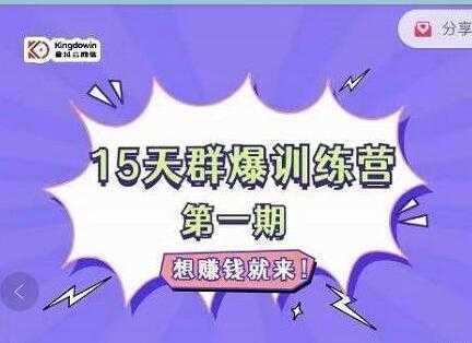 图片[1]-金抖云PETER《15天群爆训练营》破解抖音玄学，群爆心法，起号方式 - 中创网-中创网