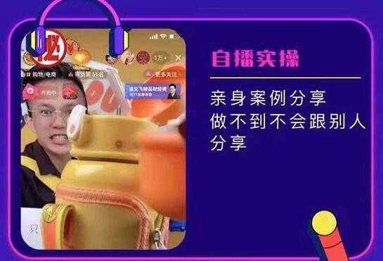 图片[1]-朱白板《抖音直播带货进阶课》实操运营，不玩虚的 - 中创网-中创网