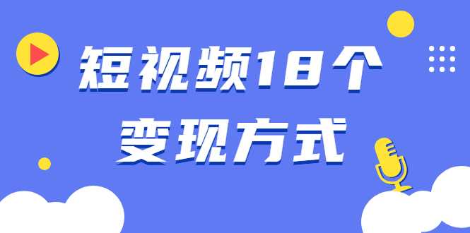 《大流量站项目1.0+2.0》打造日IP10W+高流量站，前期很累后期躺赚 - 中创网-中创网