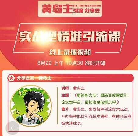 解锁新大陆：最新百度霸屏引流文章平台，最快收录仅需30秒 - 中创网-中创网