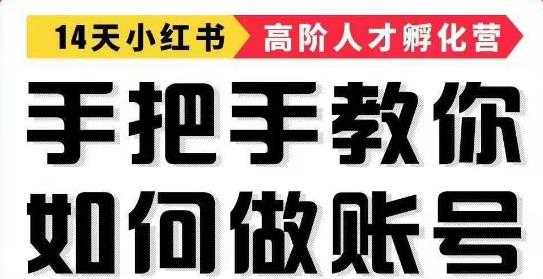图片[1]-手把手教做小红书帐号，一篇笔记涨粉10000，月入十万的博主秘笈 - 中创网-中创网