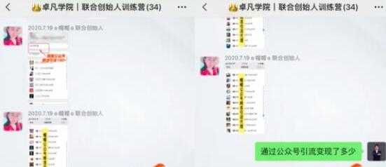 图片[1]-何公子：7天玩转微信公众号被动引流系统，日引100+精准流量 - 中创网-中创网