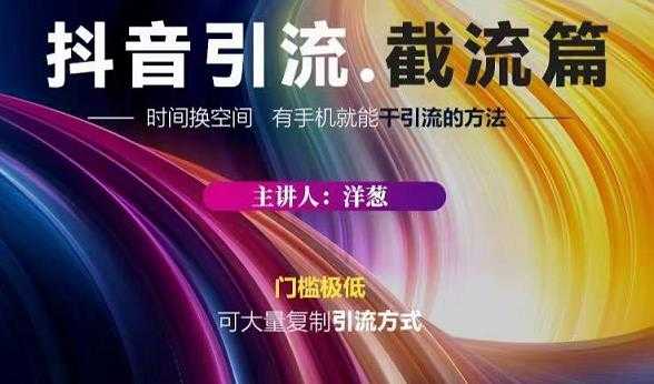 蟹友会·抖音评论区直播间截流，有手+手机就能干，超级简单的引流方式 - 中创网-中创网