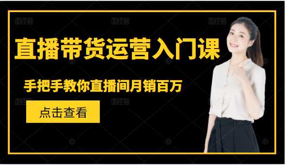 闲鱼高级课程：单号一个月一万左右 有基础的，批量玩的5万-10万都不是难事 - 中创网-中创网