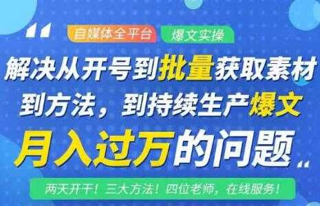 图片[1]-阿星全平台洗稿创收教程，批量获取素材的方法，持续生产爆文月入过万没问题 - 中创网-中创网