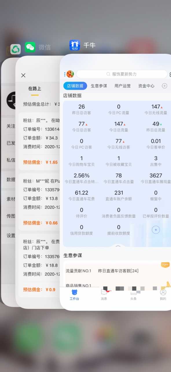 图片[2]-外卖CPS淘客项目，一个被动引流躺着赚钱的玩法,测试稳定日出20单，月入1W+ - 中创网-中创网
