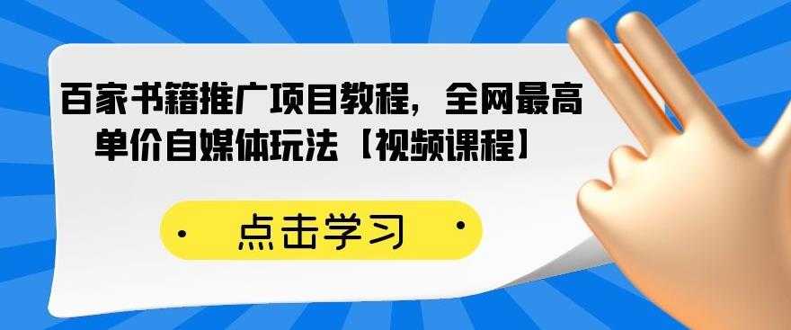 知乎掘金训练课3.0：低成本，可复制，流水线化先进操作模式 月入10W秘诀 - 中创网-中创网