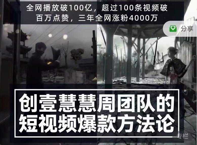 小说变现副业项目：老项目新玩法，视频被动引流躺赚模式，一天收入一二百 - 中创网-中创网