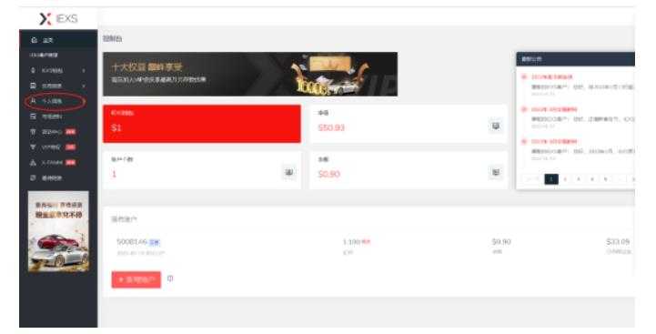 图片[1]-最新IEXS撸美金项目，可无限撸50美金【详细视频教程】 - 中创网-中创网