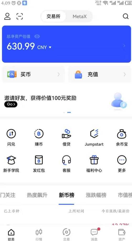 图片[2]-外面近几天卖888最新链游四神《fourgodsonwemix》号称单机日入300+详细玩法 - 中创网-中创网