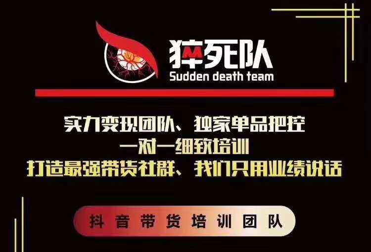 图片[1]-猝死队抖音短视频培训6.22最新课程：新品贝壳鞋最新玩法+最新破不适宜公开 - 中创网-中创网