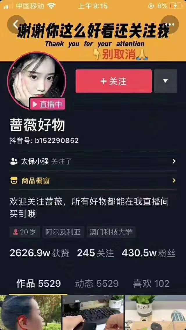 爆抖联盟蔷薇好物连怼100技术，一天连怼上百个视频，单场直播平均带货30万玩法 - 中创网-中创网