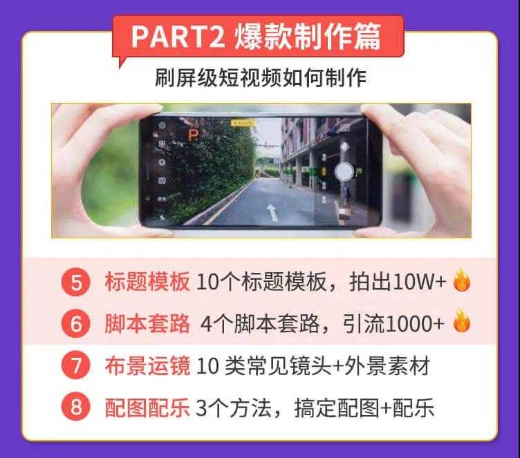 图片[3]-抓住2020年最大风口，小白也能做一个赚钱视频号，12天赚10W（赠送爆款拆解) - 中创网-中创网