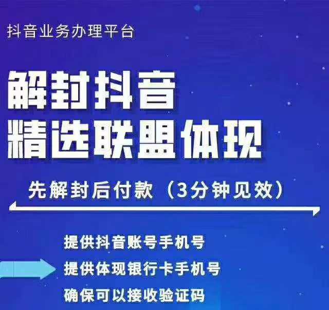 图片[1]-封号抖音强提小店佣金，原价8888技术（附破解版APP） - 中创网-中创网