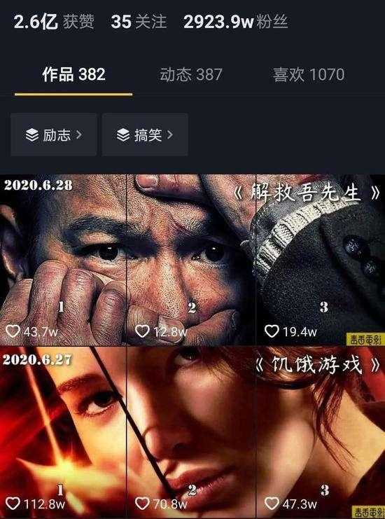 图片[1]-江南汇抖音影视号课程：影视起号号最新技术+影素视材搜方集法+视频剪辑技巧 - 中创网-中创网